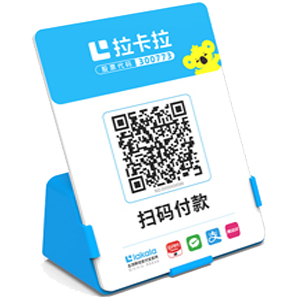 亳州拉卡拉全能收款Q码